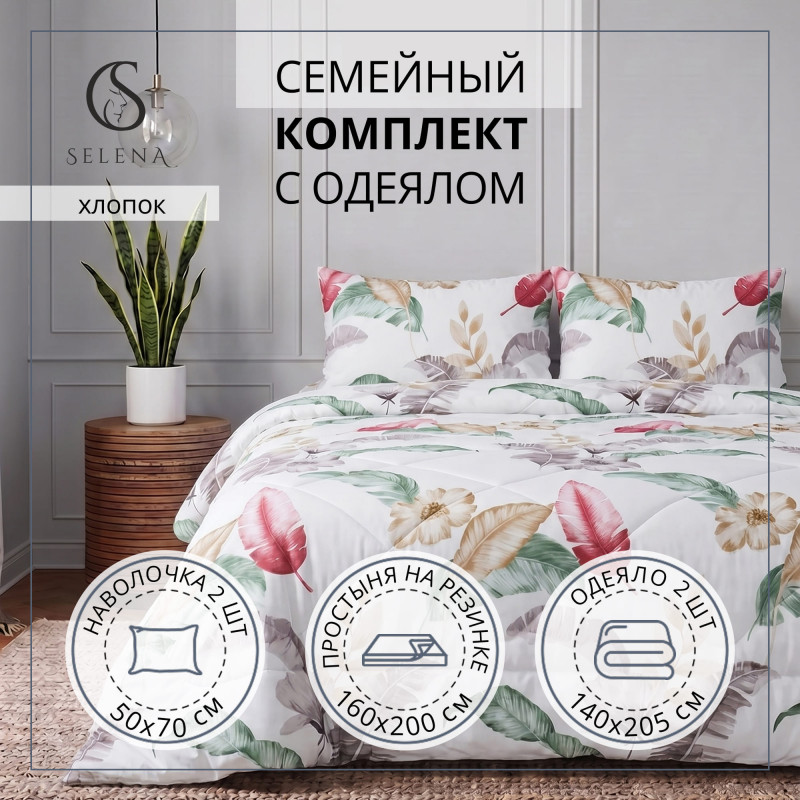 Постельное белье семейное "Ингрид" поплин (хлопок 100 %)